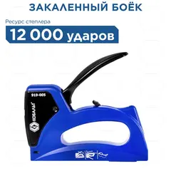 Степлер механический КОБАЛЬТ скобы 6-14 мм, тип 53, корпус из АВС-пластика, мет. крышка, регулятор удара, индикатор перезарядки (919-005)