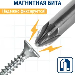 Бита отверточная ПРАКТИКА 