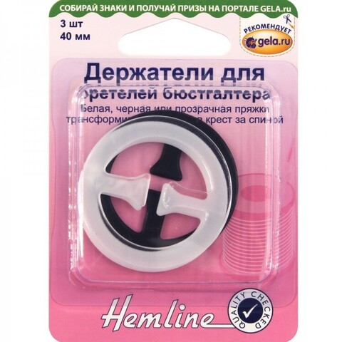 Держатели для бретелей бюстгалтера 787/G002 Hemline