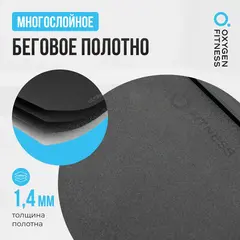 Беговая дорожка домашняя OXYGEN FITNESS REVIVE B