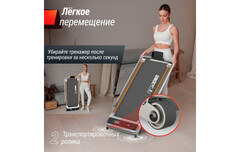 Беговая дорожка UnixFit R-260N