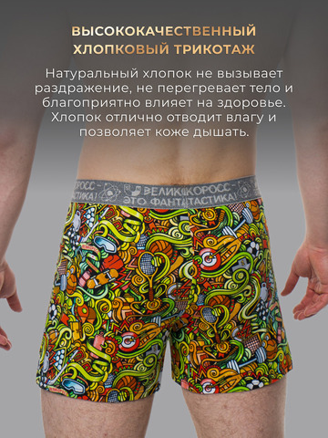Комплект из 3-х семейных трусов - «Чемпион!»