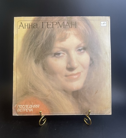 LP Анна Герман - Последняя встреча, Белая черёмуха/Кажется/Возвращение романса и др. Виниловая пластинка 12 дюймов . Мелодия СССР 1983 год