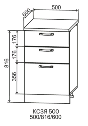 Кухня Арка шкаф нижний 3 ящика с направляющими скрытого монтажа 500
