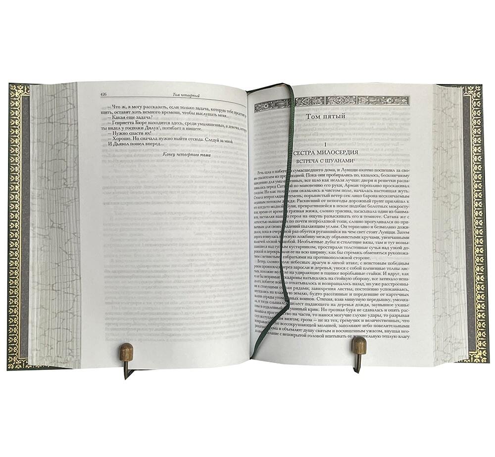 Сулье Ф. Мемуары дьявола