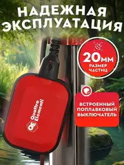 Насос фекальный QUATTRO ELEMENTI Sewage 1700F Ci (1700 Вт, 30000 л/ч, для грязной, 18 м, 22,0 кг) 910-188