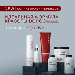 Набор Базовая формула роста| MOLODAY_POLUBVI