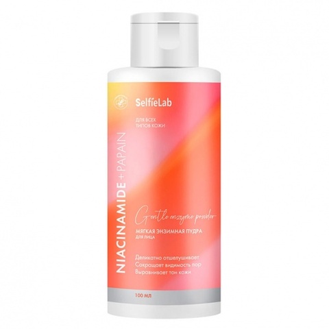 Selfielab NIACINAMIDE+PAPAIN Мягкая энзимная пудра для лица , 100мл