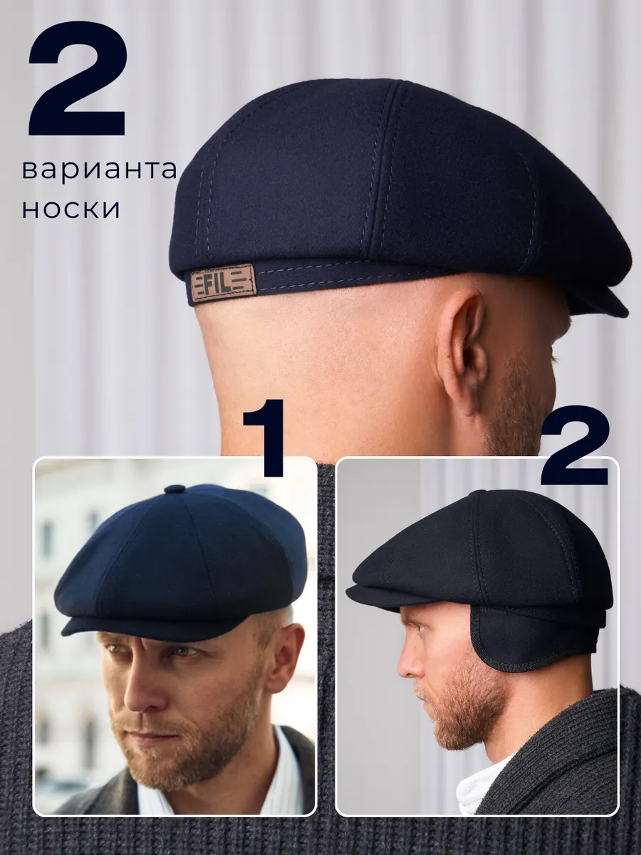 Кепка восьмиклинка утепленная