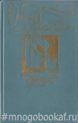Блеск и нищета куртизанок