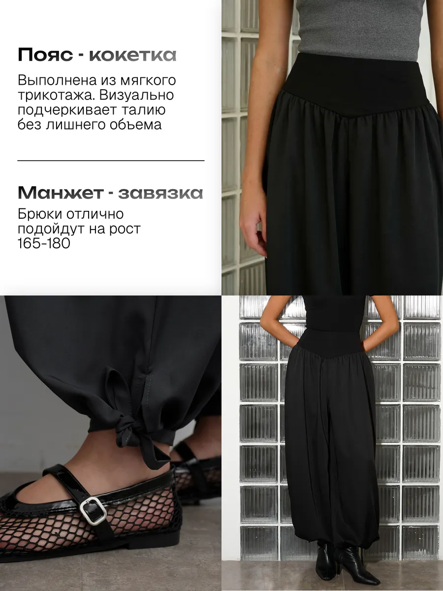 Брюки алладины