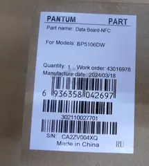 Плата форматера Pantum BM5106DW (302110027701)