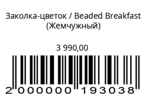Заколка-цветок
