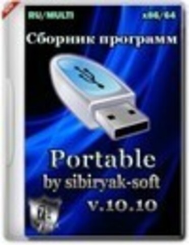 Сборник программ Portable v.10.10 by sibiryak-soft (x86/64) [2014, RUS, MULTI] (Обновлено 10.10.2014)