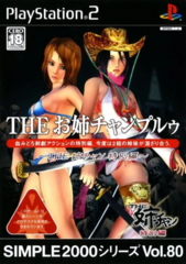 Simple 2000 Series Vol. 80: The Oneechanpuruu ) (Playstation 2)