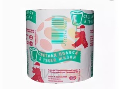 Туалетная бумага «Светлая полоса твоей жизни». 1 упак. 64 шт.