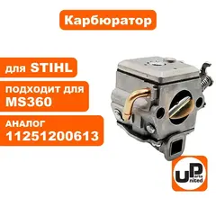 Карбюратор UNITED PARTS для STIHL MS360 11251200613 (90-1116)