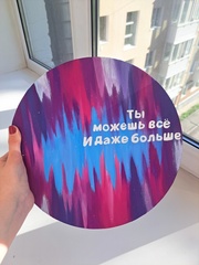 Круглая картина с фразой, акрил