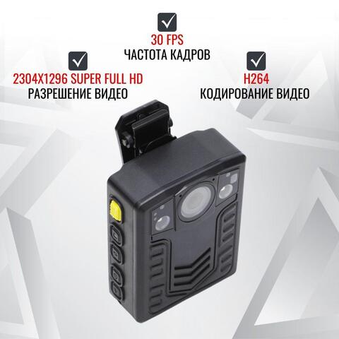 Персональный носимый видеорегистратор RIXET RX-23