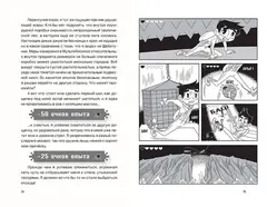 МультиКосмос. Книга 1. Виртуальные приключения с киркой и лопатой