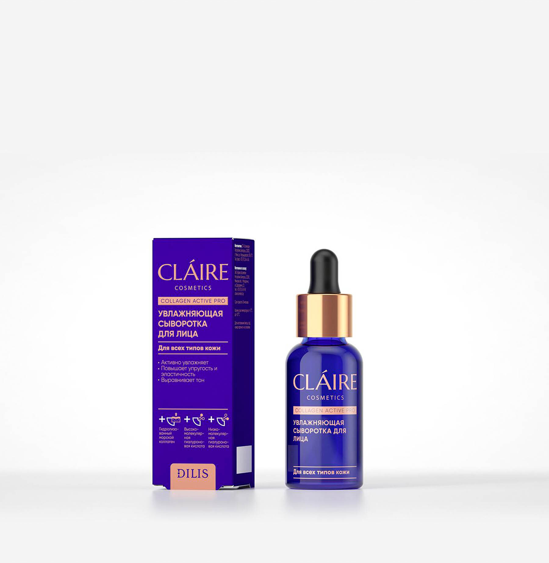 Claire Cosmetics Collagen Active Pro Сыворотка для лица Увлажняющая 30мл