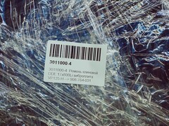 Ремень клиновой DDE 17x800Li виброплиты VP125-H (3011000-4)