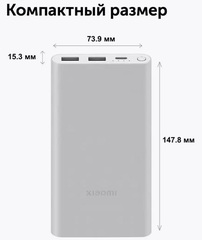 Внешний аккумулятор Xiaomi Mi Power Bank 3 10000 mAh 22,5W PB100DZM Silver (серебристый)