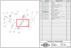 Ремень клиновой DDE 17x910 культиватора Буцефал 2020 (791-806-107)