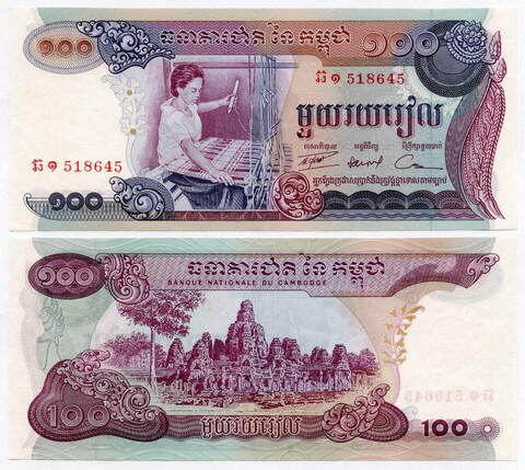 Банкнота Камбоджа 100 риелей 1973 год № 518645. UNC