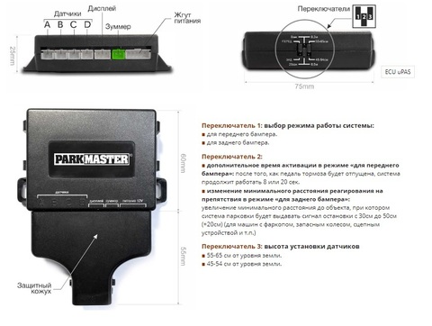 Парктроник (парковочный радар) ParkMaster 24U-4-A (White)