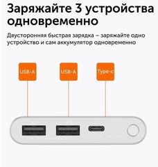 Внешний аккумулятор Xiaomi Mi Power Bank 3 10000 mAh 22,5W PB100DZM Silver (серебристый)