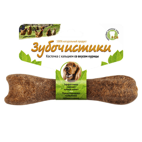 Зубочистики Косточка КАЛЬЦИЙ+КУРИЦА <10 кг