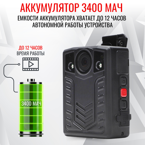 Персональный носимый видеорегистратор RIXET RX-23