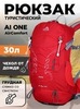 Картинка рюкзак туристический Ai One 1869 Red - 1