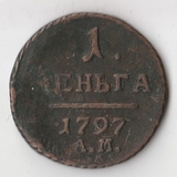 K10698 1797  Деньга 1/2 копейки АМ