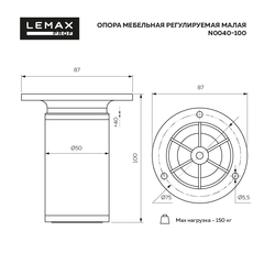 Опора 50х100 бронза с большой регулировкой N0040-100 (Нагрузка: 150 кг)