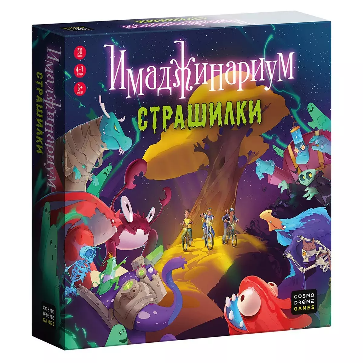 Настольная игра Имаджинариум Страшилки 52247 – купить по цене 1 690 ₽ в  интернет-магазине ohmygeek.ru