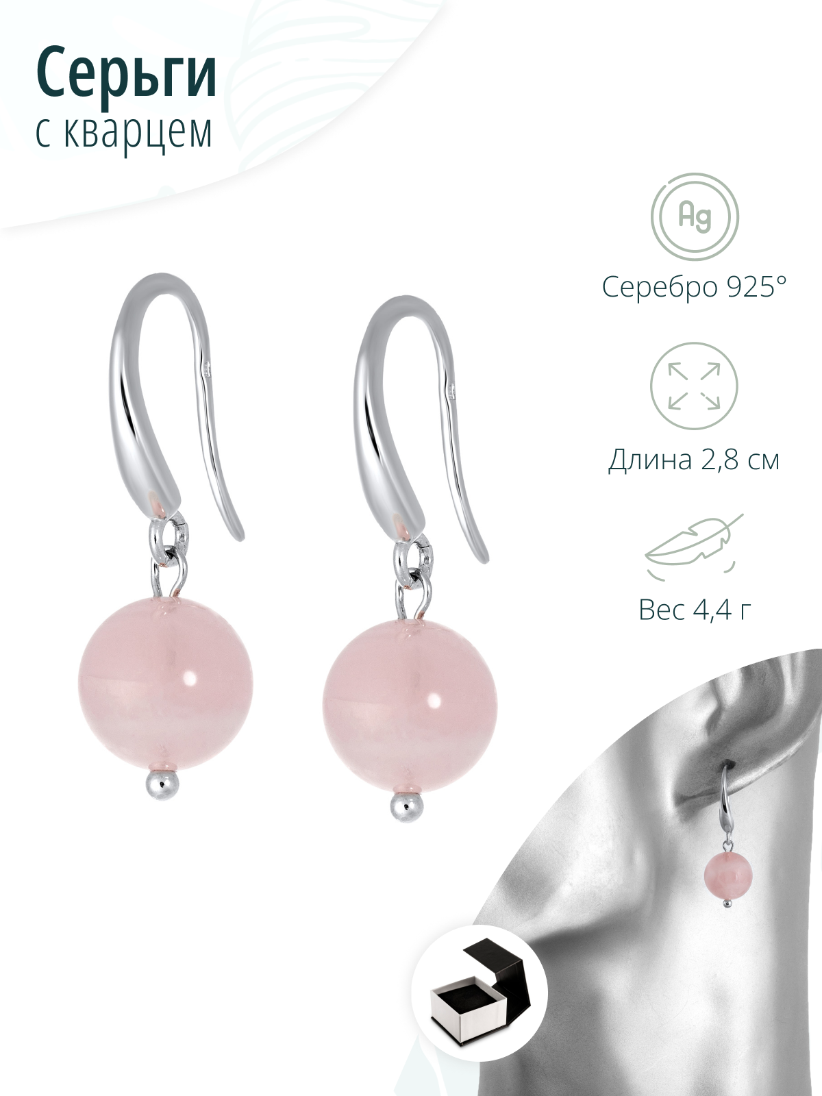 Серебряные серьги с розовым кварцем