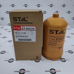 Фильтр гидравлический | 4630525, ST39525 | STAL