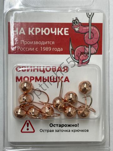 Мормышка На Крючке Шар 5мм
