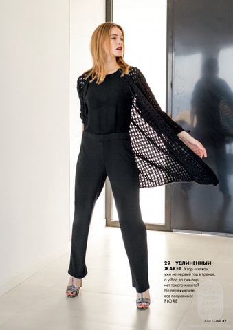 Журнал Home 63 (Lana Grossa)