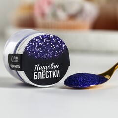 Блестки пищевые