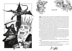 Безымянный раб. Коллекционное издание (Цветной срез)