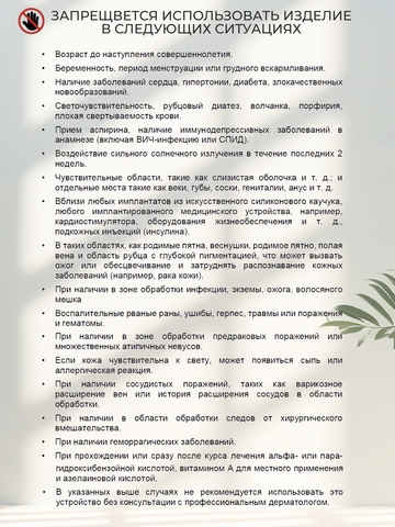 Фотоэпилятор лазерный домашний с охлаждением Mismon PRO (216b)