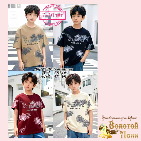 Футболка хлопок м (7-10) 251204-W2131