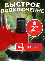 Насос фекальный QUATTRO ELEMENTI Sewage 1700F Ci (1700 Вт, 30000 л/ч, для грязной, 18 м, 22,0 кг) 910-188