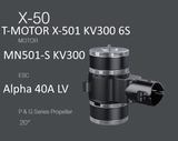 Набор ВМГ T-Motor X-501 KV300 6S Coaxial / Соосный (MN501-S KV300 2шт + ESC Alpha 40A LV 6S 2шт + мотормаунт)
