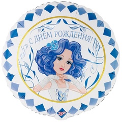 Шар с гелием С ДР Мальвина