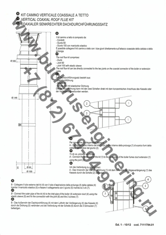 ОРИГИНАЛ Комплект Дымохода DN60/100 L=1005мм Вертикальный BAXI Арт.KHG714036411