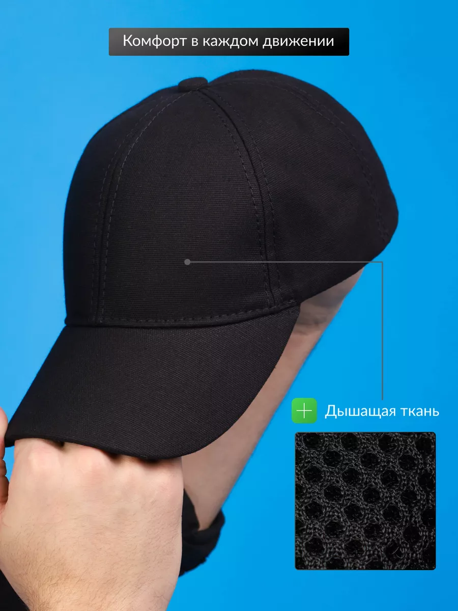 Бейсболка летняя черная